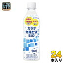 アサヒ カルピス カラダカルピス BIO(ビオ) 430ml ペットボトル 24本入 機能性表示食品 体脂肪 内臓脂肪 おなか