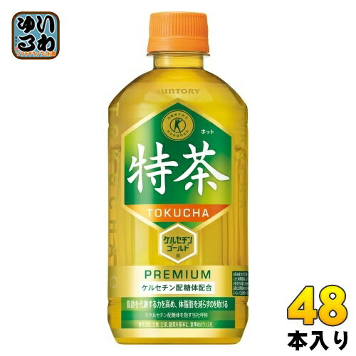 ＞ こちらの商品の単品・まとめ買いはこちら【一個あたり 168円（税込）】【賞味期間】製造後8ヶ月【商品説明】関与成分「ケルセチン配糖体」の働きにより、「脂肪を代謝する力を高め、体脂肪を減らすのを助ける」おいしいホットのトクホ茶【広告文責】　株式会社ナカヱ　050-3786-3286【メーカー名】　サントリーフーズ株式会社【製造国】　日本製【商品区分】　特定保健用食品【名称および品名】緑茶(清涼飲料水)【エネルギー】500mlあたり0kcal【栄養成分】たんぱく質 0g ,脂質 0g ,炭水化物 0g【原材料】緑茶(国産)、酵素処理イソクエルシトリン、ビタミンC【保存方法】常温【製造者、販売者、又は輸入者】サントリーフーズ株式会社【変更事項】ページリニューアル日：2023/10/05変更内容：パッケージ※北海道・沖縄県へのお届けは決済時に送料無料となっていても追加送料が必要です。(コカ・コーラ直送を除く)北海道1個口 715円（税込）、沖縄県1個口 2420円（税込）追加送料の詳細は注文確定メールにてご案内いたします。※本商品はご注文タイミングやご注文内容によっては、購入履歴からのご注文キャンセル、修正を受け付けることができない場合がございます。変更・修正ができない場合は、メール、お電話にてご連絡をお願い致します。送料無料 特定保健用食品 特保 お茶 おちゃ 茶 TOKUCHA サントリー いえもん 緑茶 りょくちゃ ドリンク 飲料 京都 福寿園 ほっと 温 とくちゃ 特ちゃ 体脂肪を減らす ゴールド ケルセチンゴールド premium 分類: 500ml (350ml〜699ml) とくちゃ 4901777266179