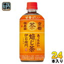 サントリー 緑茶 ホット伊右衛門 焙じ茶 500ml ペットボトル 24本入 ほうじ茶 茶飲料 ホット専用