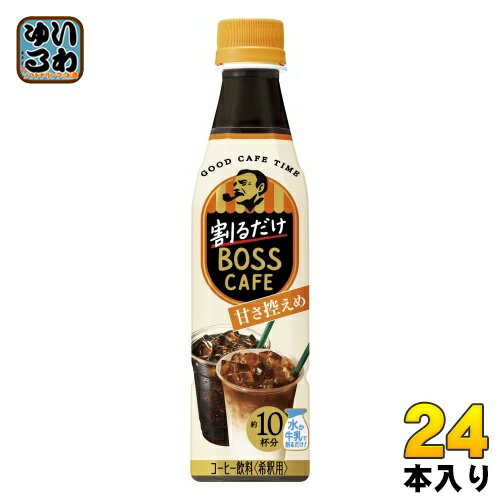 サントリー 割るだけボスカフェ 甘さ控えめ 希釈用 340ml ペットボトル 24本入 珈琲 ブラック 有糖