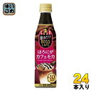 サントリー 割るだけボスカフェ ほろにがカフェモカ 希釈用 340ml ペットボトル ペットボトル 24本入 コーヒー飲料 BOSS