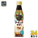 サントリー 割るだけボスカフェ 香るアーモンドラテ 希釈用 340ml ペットボトル 24本入 コーヒー飲料 期間限定