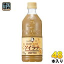 サントリー クラフトボス ソイラテ 500ml ペットボトル 48本 (24本入×2 まとめ買い) コーヒー飲料 BOSS ラテ