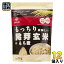 はくばく もっちり美味しい 発芽玄米+もち麦 1000g 12袋 (6袋入×2 まとめ買い) 食物繊維 GABA 国産玄米