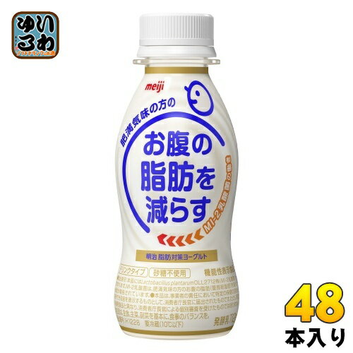 明治 プロビオ ヨーグルト 脂肪対策 ヨーグルト ドリンクタイプ 112g ペットボトル 48本 (24本入×2 まとめ買い) 機能性表示食品 MI-2 ..