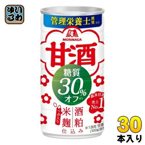 森永製菓 甘酒 糖質30%オフ 185g 缶 30本 あまざけ 糖質オフ 管理栄養士推奨