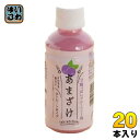 山田酒造食品 あまざけ ブルーベリー 200ml ペットボトル 20本入 甘酒 腸活 あま酒