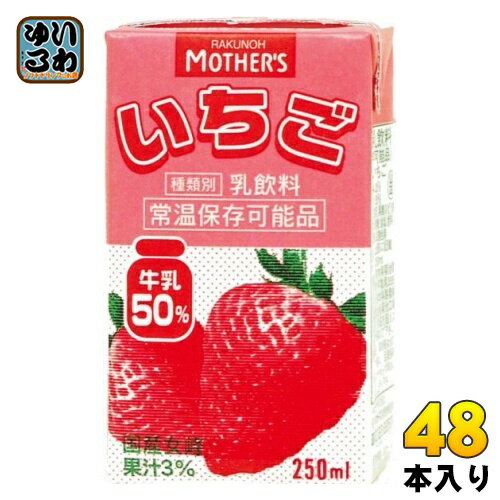 らくのうマザーズ いちご 250ml 紙パック 48本 (24本入×2 まとめ買い) ミルク 乳飲料