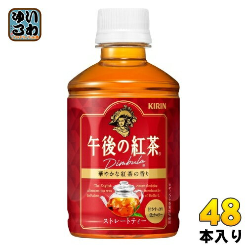 ＞ こちらの商品の単品・まとめ買いはこちら【一個あたり 121円（税込）】【賞味期間】製造後9ヶ月【商品説明】毎日にちょっとだけ特別な、紅茶の幸せを。ディンブラ茶葉の豊かな香りと心地よい渋みを楽しめ、本格紅茶のおいしさが実感できるストレートティー。【名称および品名】紅茶飲料【エネルギー】製品100mlあたり15kcal【栄養成分】たんぱく質0g、脂質0g、炭水化物3.8g、ナトリウム6mg、糖質未測定g、食物繊維未測定g【原材料】砂糖(国内製造)、紅茶(ディンブラ(スリランカ)20%)/香料、ビタミンC【保存方法】常温【製造者、販売者、又は輸入者】キリンビバレッジ株式会社【アレルギー特定原材料】該当無し【変更事項】ページリニューアル日：2023/09/12変更内容：商品名、パッケージ、容器、栄養成分※北海道・沖縄県へのお届けは決済時に送料無料となっていても追加送料が必要です。(コカ・コーラ直送を除く)北海道1個口 715円（税込）、沖縄県1個口 2420円（税込）追加送料の詳細は注文確定メールにてご案内いたします。※本商品はご注文タイミングやご注文内容によっては、購入履歴からのご注文キャンセル、修正を受け付けることができない場合がございます。変更・修正ができない場合は、メール、お電話にてご連絡をお願い致します。送料無料 午後てぃー こうちゃ ストレート 飲料 ドリンク ティー 午後ティー 甘さすっきり 低カロリー カロリーオフ ディンブラ茶葉 温かい 冷たい 4909411088095