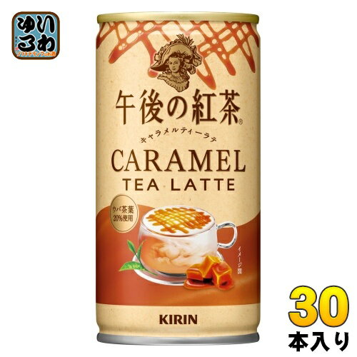 ＞ こちらの商品の単品・まとめ買いはこちら【一個あたり 135円（税込）】※輸送時の横揺れによる缶製品の多少の凹みは避けられません。予めご了承頂けますようお願い申し上げます。【賞味期間】製造後12ヶ月【商品説明】「キリン 午後の紅茶 キャラメルティーラテ 」は寒い冬の季節にぴったりのご褒美午後ティー。華やかな香りのウバ茶葉を20%使用し、キャラメルのフレーバーとミルクを掛け合わせて仕上げたまろやかで風味豊かな味わい。あたたまりたい時、ほっと一息つきたい時、疲れを癒したい時、小腹が空いた時にオススメ。ホットでもコールドでも。午後の紅茶は紅茶飲料売上本数No.1ブランド※（※インテージSRI＋ 紅茶飲料市場 2022年1月〜12月 累計販売本数）【名称および品名】紅茶飲料【エネルギー】製品100gあたり39kcal【栄養成分】たんぱく質0.6g、脂質0.6g、炭水化物7.8g、ナトリウム35mg、糖質未測定g、食物繊維未測定g【原材料】牛乳(生乳(国産))、砂糖、紅茶(ウバ(スリランカ)20%)、全粉乳、脱脂粉乳、デキストリン、食塩/香料、乳化剤、ビタミンC、グルコン酸Na【保存方法】常温【製造者、販売者、又は輸入者】キリンビバレッジ株式会社【アレルギー特定原材料】乳※北海道・沖縄県へのお届けは決済時に送料無料となっていても追加送料が必要です。(コカ・コーラ直送を除く)北海道1個口 715円（税込）、沖縄県1個口 2420円（税込）追加送料の詳細は注文確定メールにてご案内いたします。※本商品はご注文タイミングやご注文内容によっては、購入履歴からのご注文キャンセル、修正を受け付けることができない場合がございます。変更・修正ができない場合は、メール、お電話にてご連絡をお願い致します。送料無料 午後てぃー こうちゃ 冬の季節に ご褒美 ウバ茶葉 キャラメル キャラメルフレーバー ミルクティー ミルク まろやか 温かい HOT＆COLD 冷温対応 ホット コールド 小腹満たし ラテ 4909411090920