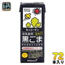 ＞ こちらの商品の単品・まとめ買いはこちら【賞味期間】製造後180日【商品説明】黒ごま、きなこをブレンドし、ほのかな甘さに仕上げた和風テイストの豆乳です。ビタミンE(3.2mg/200ml)配合の栄養機能食品です。【広告文責】　株式会社ナカヱ　050-3786-3286【メーカー名】　キッコーマン飲料株式会社【製造国】　日本製【商品区分】　栄養機能食品【名称および品名】豆乳飲料【エネルギー】200mlあたり133kcal【栄養成分】たんぱく質 6.7g、脂質 9.4gー 飽和脂肪酸 1.29g、コレステロール 0mg、炭水化物 5.8gー 糖質 5.0gー 食物繊維 0.8g、食塩相当量 0.34g、カリウム 307mg、カルシウム 119mg、マグネシウム 52mg、ビタミンE 3.2mg、レシチン 412mg、大豆サポニン 62mg、イソフラボン 37mg 【原材料】大豆(カナダ又はアメリカ)(遺伝子組換えでない)、砂糖、ねりごま(黒ごま)、米油、はちみつ、きなこ、天日塩、ごま油/乳酸カルシウム、レシチン、糊料(カラギナン)、香料、ビタミンE【保存方法】常温【製造者、販売者、又は輸入者】キッコーマン食品株式会社【アレルギー特定原材料】大豆・ごま※北海道・沖縄県へのお届けは決済時に送料無料となっていても追加送料が必要です。(コカ・コーラ直送を除く)北海道1個口 715円（税込）、沖縄県1個口 2420円（税込）追加送料の詳細は注文確定メールにてご案内いたします。※本商品はご注文タイミングやご注文内容によっては、購入履歴からのご注文キャンセル、修正を受け付けることができない場合がございます。変更・修正ができない場合は、メール、お電話にてご連絡をお願い致します。送料無料 豆乳 とうにゅう 栄養機能食品 健康 ビタミンE 抗酸化作用 きなこ 200ミリ Soy Milk kikkoman 分類: 200ml 紙パック (180ml〜250ml) 美容 4930726100196