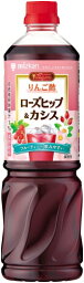 【処分：賞味期限(2024/09/22)】ミツカン ビネグイット りんご酢 ローズヒップ&カシス 6倍濃縮タイプ 1000ml ペットボトル 5本 (1本入×5 まとめ買い) 食酢飲料 希釈用 業務用〔訳あり 今だけ B級品 見切り品 お買い得 特価 ディスカウント 大処分〕