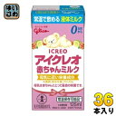 グリコ アイクレオ 赤ちゃんミルク 125ml 紙パック 36本 18本入 2 まとめ買い ベビー 液体ミルク 常温 バランスミルク 保存料不使用 そのまま飲める