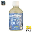 光食品 オーガニック スポーツドリンク 280ml ペットボトル 24本入 スポーツドリンク スポーツ飲料