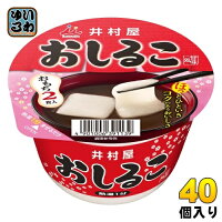 井村屋 カップおしるこ 40個入 即席 手軽 お餅 あずき