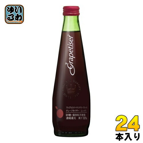 グレープタイザー（レッド） 275ml 