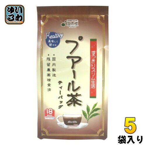 国太楼 プアール茶 ティーバッグ 18バッグ 5袋入 お茶 黒茶 プーアール茶