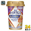 明治 メイバランス Arg Mini ミックスベリー味 125ml カップ 24本入 飲料 栄養調整食品 栄養補給