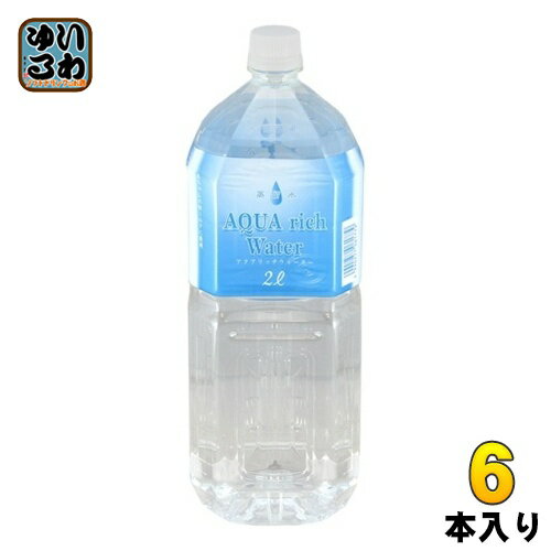 アクアリッチウォーター 蒸留水 2L ペットボトル 6本入 水 軟水 ウォーター