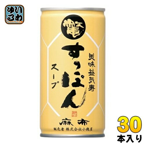 岩谷産業 美味益気寿 すっぽんスープ 190g 缶 30本入 びみえきす スープ缶 低カロリー