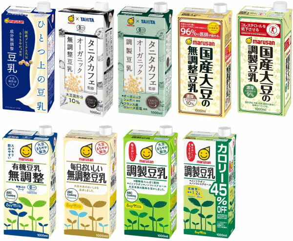 マルサンアイ 無調整 調製豆乳 1L 紙パック 選べる 12本 (6本×2) タニタカフェ オーガニック カロリーオフ 1000ml マルサン ひとつ上の 豆乳 有機豆乳 国産大豆 特定保健用食品