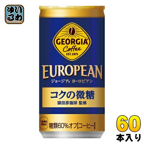 コカ・コーラ ジョージア ヨーロピアン コクの微糖 185g 缶 60本 (30本入×2 まとめ買い) 缶コーヒー 微糖