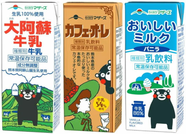 らくのうマザーズ 200ml 紙パック 選べる...の紹介画像2