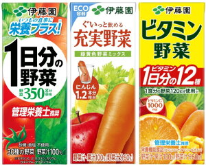 伊藤園 野菜ジュース 他 200ml 紙パック 選べる 48本 (12本×4) 選り取り よりどり 充実野菜 緑黄色野菜ミックス 1日分の野菜 ビタミン野菜 栄養機能食品