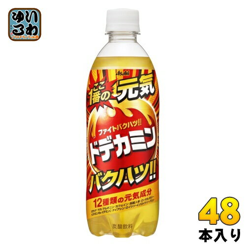 アサヒ ドデカミン 500ml ペットボトル 48本 (24本入×2 まとめ買い) 炭酸飲料 強炭酸 熱中症対策