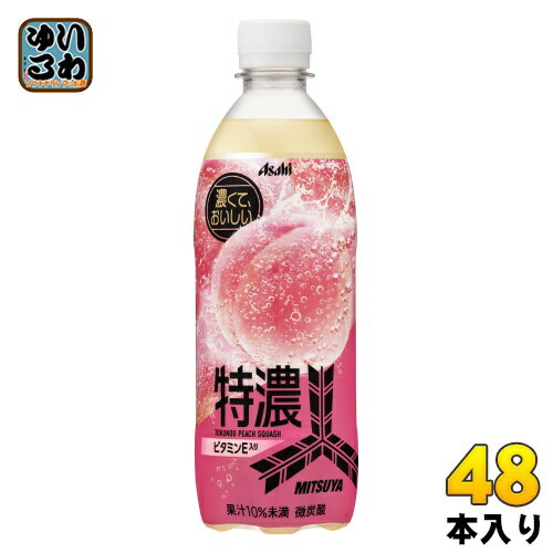 アサヒ 三ツ矢 特濃 ピーチスカッシュ 500ml ペットボトル 48本 (24本入×2 まとめ買い) 炭酸飲料 炭酸 ..