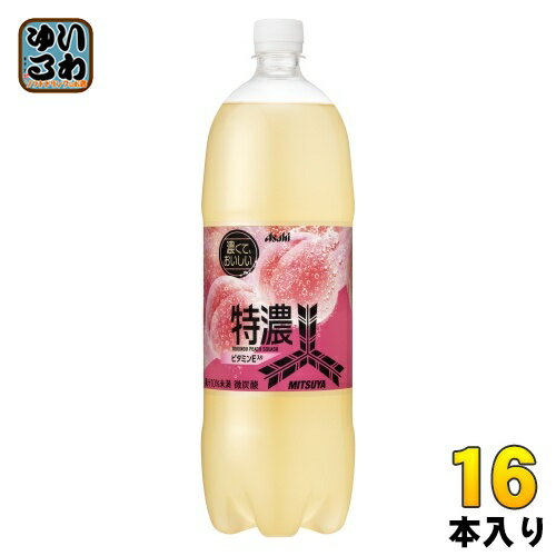 アサヒ 三ツ矢 特濃 ピーチスカッシュ 1.5L ペットボトル 16本 (8本入×2 まとめ買い) 炭酸飲料 炭酸 ピ..