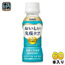 キリン おいしい免疫ケア プラズマ乳酸菌 100ml ペットボトル 60本 (30本入×2 まとめ買い) 免疫ケア 機能性表示食品 チルド品 冷蔵品