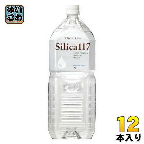 七十七萬石 シリカ117 2L ペットボトル 12本 (6本入×2 まとめ買い) ナチュラルミネラルウォーター 天然温泉水 大容量