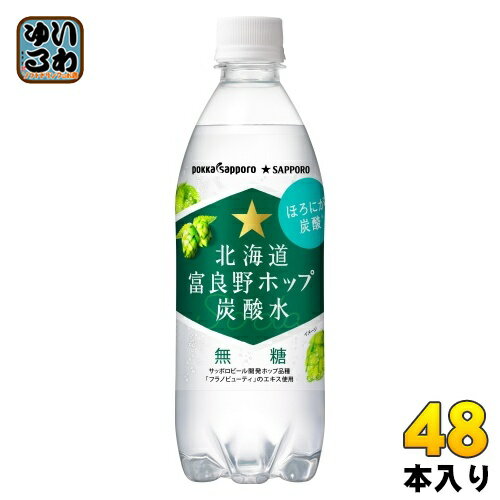 ポッカサッポロ 北海道 富良野ホップ 炭酸水 500ml ペ