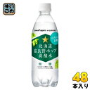 ポッカサッポロ 北海道 富良野ホップ 炭酸水 500ml ペットボトル 48本 (24本入×2 まとめ買い) 炭酸飲料 無糖 無糖炭酸水