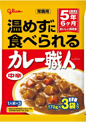 グリコ 常備用 カレー職人 3食パック 中辛 510g(170g×3) 10袋入 レトルトカレー 長期保存可能 保存食 nakae-10037116 いわゆるソフトドリンクのお店 サンプル画像2