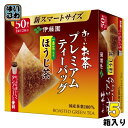 ＞ こちらの商品の単品・まとめ買いはこちら【一個あたり 951円（税込）】【賞味期間】製造後12ヶ月【商品説明】豊かな香りと甘みのある味わい。香味豊かな一番茶をブレンドしたすっきりとした味わいと、直火焙煎でやさしく焙じることで豊かな香りと甘みのある味わいを引き出したティーバッグ製品です（国産茶葉100％、三角ナイロンバッグ使用）。個包装に紙素材を使用し、環境に配慮した資材の採用を進めています。【名称および品名】緑茶(ほうじ茶ティーバッグ)【エネルギー】抽出液100mlあたり0kcal【原材料】茶【保存方法】常温【製造者、販売者、又は輸入者】株式会社伊藤園【変更事項】ページリニューアル日：2024/02/17変更内容：パッケージ・入数※北海道・沖縄県へのお届けは決済時に送料無料となっていても追加送料が必要です。(コカ・コーラ直送を除く)北海道1個口 715円（税込）、沖縄県1個口 2420円（税込）追加送料の詳細は注文確定メールにてご案内いたします。※本商品はご注文タイミングやご注文内容によっては、購入履歴からのご注文キャンセル、修正を受け付けることができない場合がございます。変更・修正ができない場合は、メール、お電話にてご連絡をお願い致します。送料無料 おーいお茶 おーいおちゃ ほうじ茶 焙じ茶 お茶 おちゃ 一番茶入り 1番茶入り 一番茶 1番茶 プレミアム ティーバッグ 三角ナイロンバッグ TB 国産茶葉 国産茶葉100％ 新スマートサイズ たっぷり タンブラーにも 50袋入り 50杯分 ITOEN ROASTED GREEN TEA 4901085147344