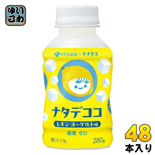 ＞ こちらの商品の単品・まとめ買いはこちら【一個あたり 133円（税込）】【賞味期間】製造後9ヶ月【商品説明】●商品特長1.噛み応えのあるナタデココが入った乳性飲料2.レモンヨーグルト風味の爽やかな味わい3.ナタデココを均等に入れる固形物充填方法4.ゴクゴク飲める広口ペットボトル採用5.認知度の高いチー坊を「レモンチー坊」にて活用【名称および品名】乳飲料【エネルギー】100gあたり45kcal【栄養成分】たんぱく質0.2g、炭水化物11.1g、食塩相当量0.07g、カリウム10mg【原材料】糖類(果糖ぶどう糖液糖(国内製造)、砂糖)、ナタデココ、レモン果汁、脱脂粉乳、はっ酵乳/酸味料、香料、安定剤(ペクチン)【保存方法】常温【製造者、販売者、又は輸入者】株式会社伊藤園【アレルギー特定原材料】乳※北海道・沖縄県へのお届けは決済時に送料無料となっていても追加送料が必要です。(コカ・コーラ直送を除く)北海道1個口 715円（税込）、沖縄県1個口 2420円（税込）追加送料の詳細は注文確定メールにてご案内いたします。※本商品はご注文タイミングやご注文内容によっては、購入履歴からのご注文キャンセル、修正を受け付けることができない場合がございます。変更・修正ができない場合は、メール、お電話にてご連絡をお願い致します。送料無料 なたでここ 檸檬 果汁 ちーぼう ちちやす 爽やか 脂質0 いとうえん itoen 4901085647295