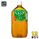 花王 ヘルシア 緑茶 1.05L ペットボト