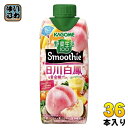 〔エントリーでポイント最大10倍！〕 カゴメ 野菜生活100 スムージー 日川白鳳&黄金桃Mix 330ml 紙パック 36本 (12本入×3 まとめ買い) 野菜ジュース Smoothie 春限定