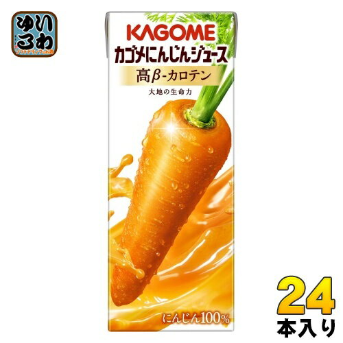 楽天いわゆるソフトドリンクのお店カゴメ にんじんジュース 高β-カロテン 200ml 紙パック 24本入 野菜ジュース キャロットジュース