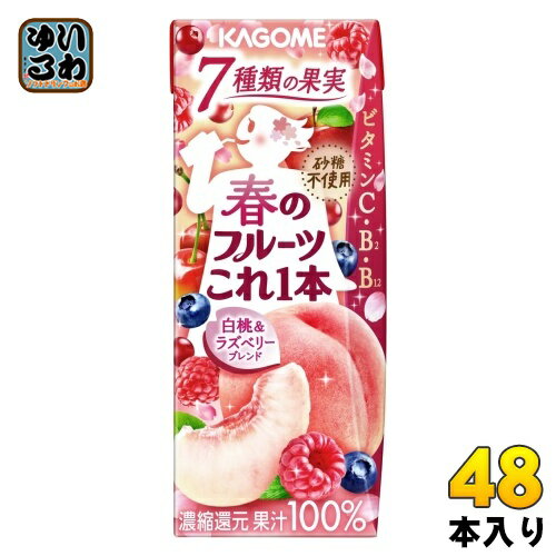 カゴメ 春のフルーツこれ1本 白桃&ラズベリーブレンド 200ml 紙パック 48本 (24本入×2 まとめ買い) これ1本 フルーツジュース コレイチ..