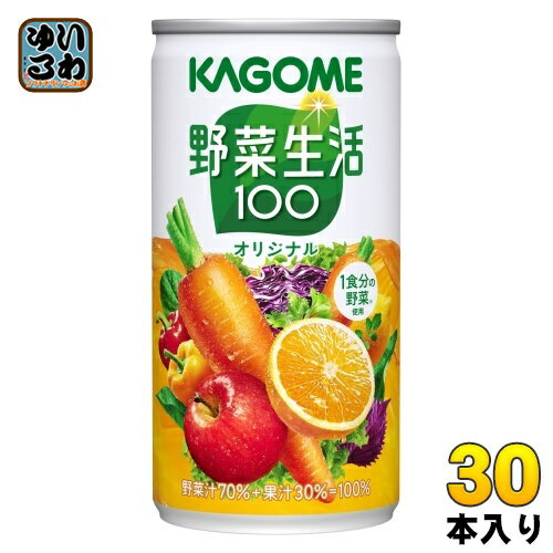 カゴメ 野菜生活100 オリジナル 190g 