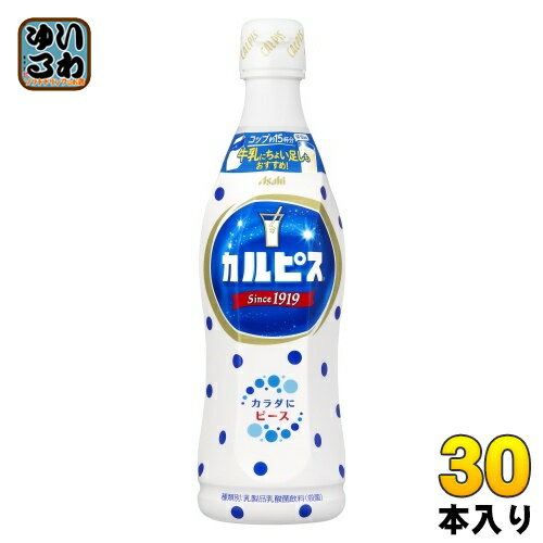 アサヒ カルピス 5倍希釈用 470ml プラスチックボトル 30本 (15本入×2 まとめ買い) 乳酸菌飲料 乳酸菌 乳性飲料 希釈