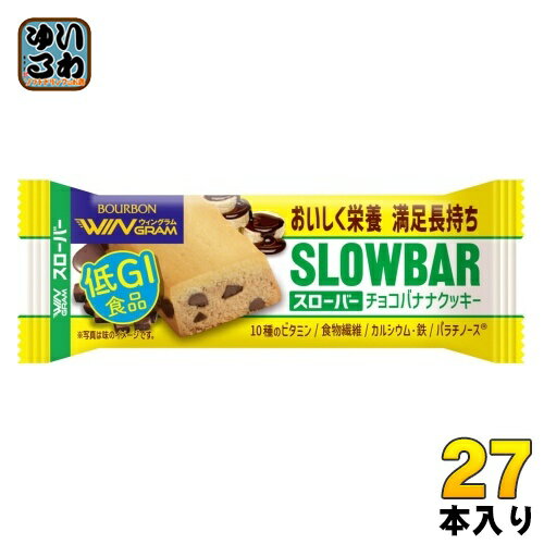 ブルボン スローバー チョコバナナクッキー 27本 (9本入×3 まとめ買い) SLOWBAR BOURBON クッキー