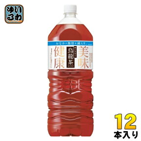 サントリー 烏龍茶 2L ペットボトル 12本 (6本入×2 まとめ買い) お茶 ウーロン茶 機能性表示食品