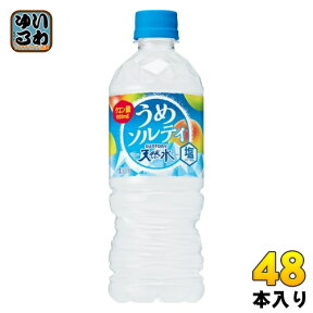 サントリー 天然水 うめソルティ 冷凍兼用 540ml ペットボトル 48本 (24本入×2 まとめ買い) 熱中症対策 水分補給 ウメジュース