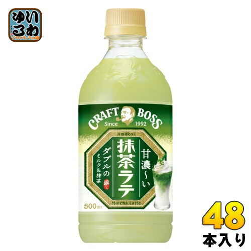 サントリー クラフトボス 抹茶ラテ 500ml ペットボトル 48本 (24本入×2 まとめ買い) 乳飲料 ボス