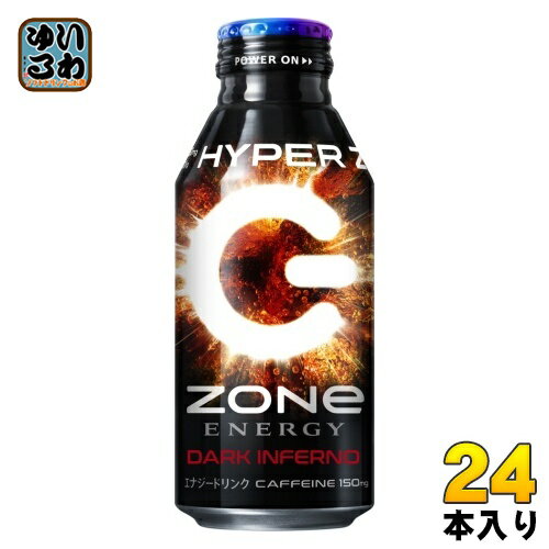 ZONeシール付き サントリー HYPER ZONe ENERGY DARK INFERNO 400ml ボトル缶 24本入 エナジードリンク 炭酸飲料 ハイパー ゾーン エナドリ 史上最強カフェイン