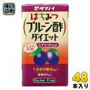 タマノイ はちみつプルーン酢ダイエット 125ml 紙パック 48本 (24本入×2 まとめ買い) 酢飲料